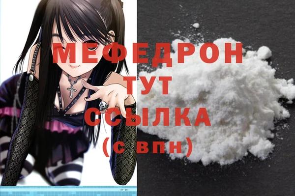 мефедрон Арсеньев