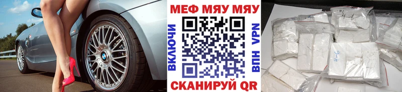 МЯУ-МЯУ мяу мяу Новочеркасск