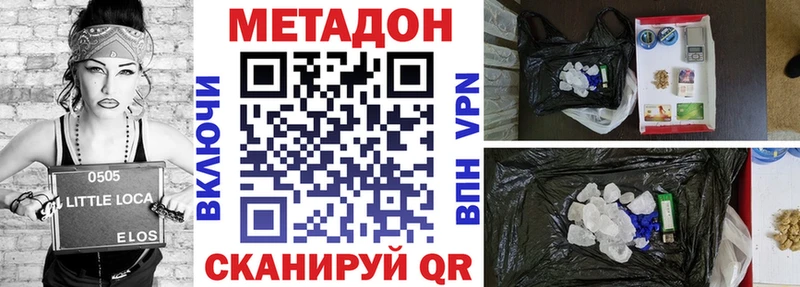 Метадон methadone  дарнет шоп  Новочеркасск 